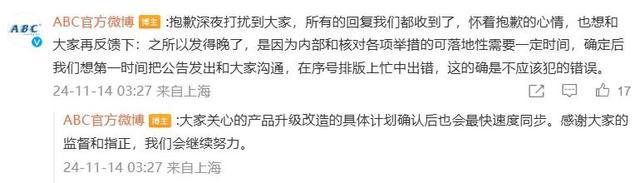 再上架此前因卫生巾长度问题引争议AG真人登录入口ABC部分产品(图3)