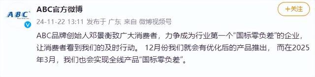 再上架此前因卫生巾长度问题引争议AG真人登录入口ABC部分产品(图6)