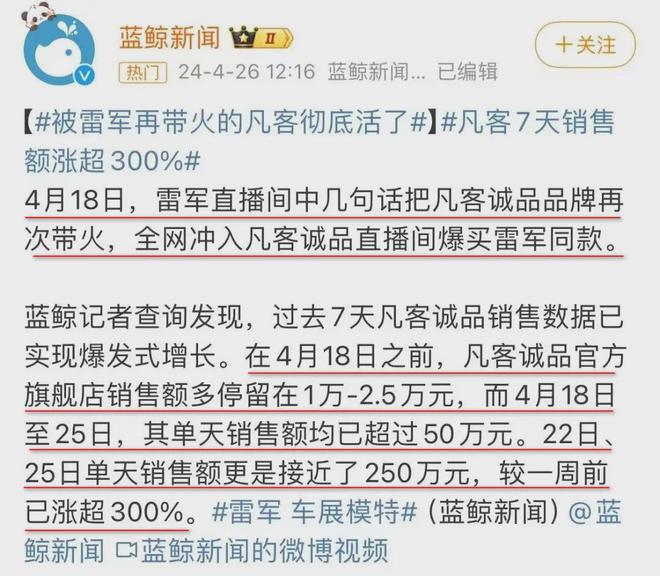 皮衣成中年男人的“性价比战袍”？AG真人霸总带货第一人！雷军同款(图6)