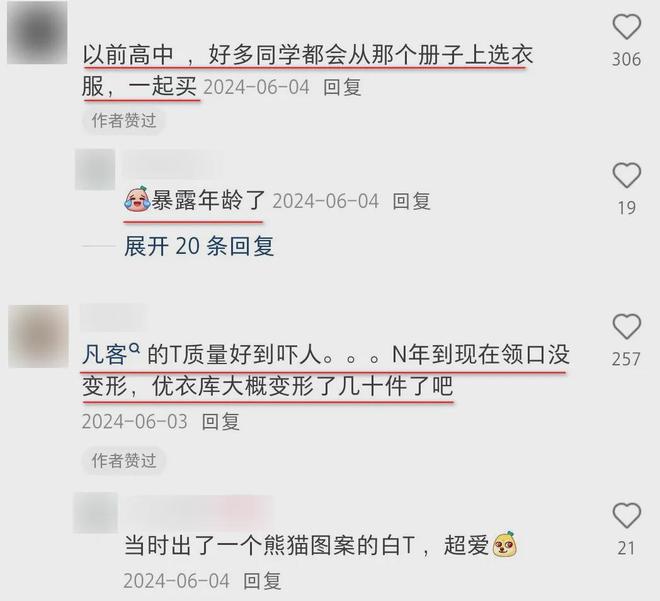 皮衣成中年男人的“性价比战袍”？AG真人霸总带货第一人！雷军同款(图15)