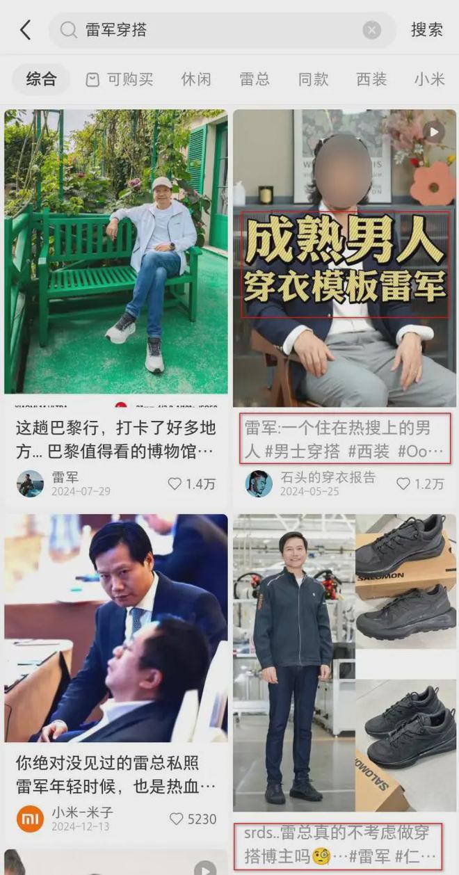 皮衣成中年男人的“性价比战袍”？AG真人霸总带货第一人！雷军同款(图20)